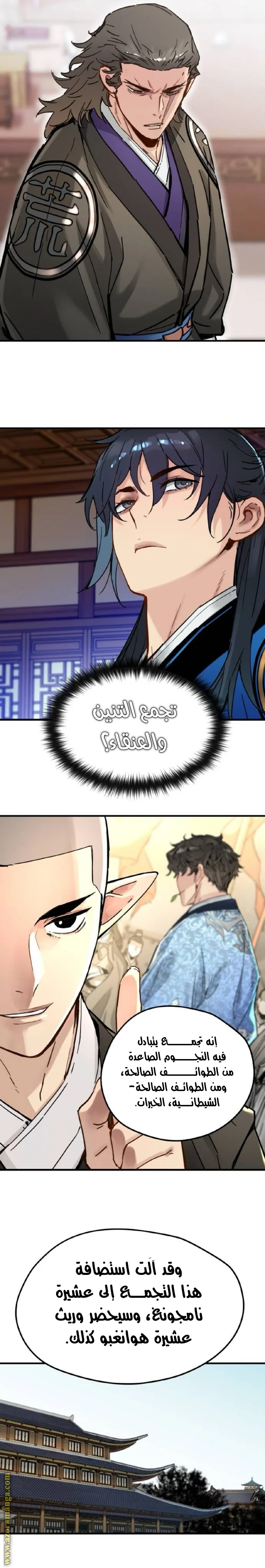 Read Chronicles of a Doomed Prodigy AR Manga Online