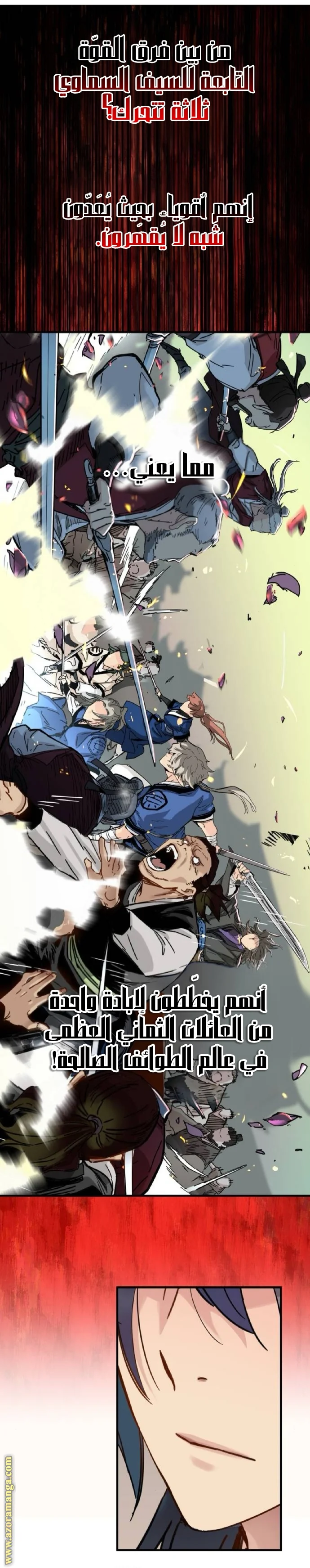 Read Chronicles of a Doomed Prodigy AR Manga Online