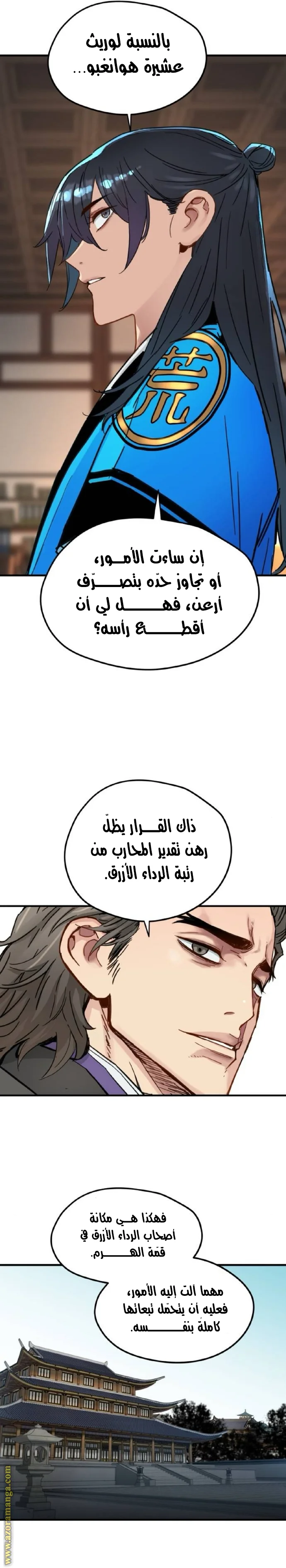 Read Chronicles of a Doomed Prodigy AR Manga Online