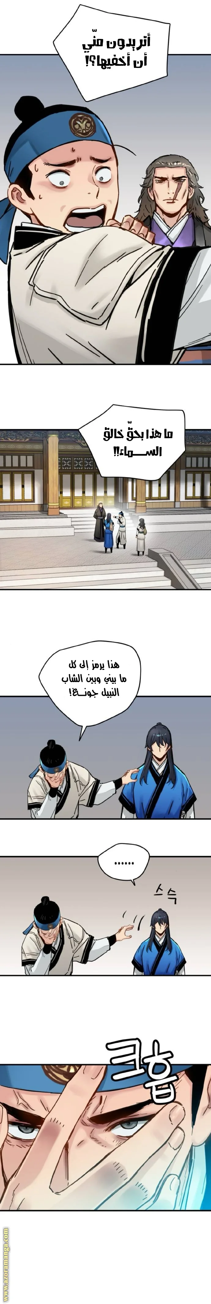 Read Chronicles of a Doomed Prodigy AR Manga Online