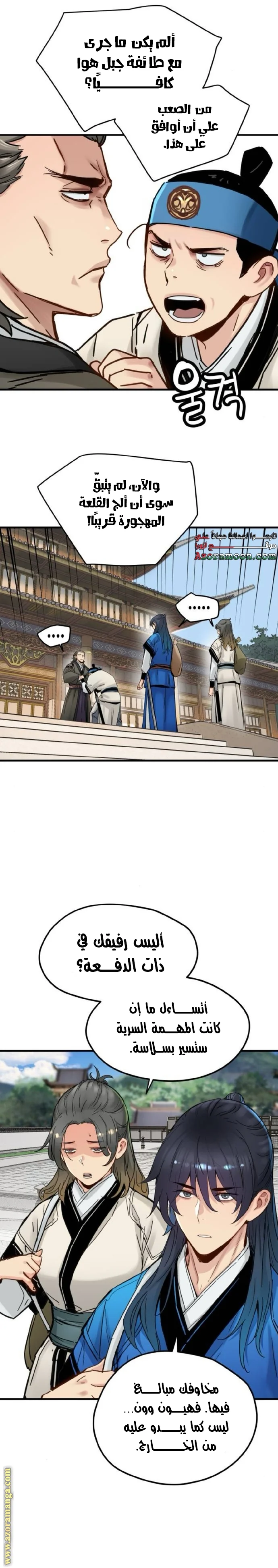 Read Chronicles of a Doomed Prodigy AR Manga Online