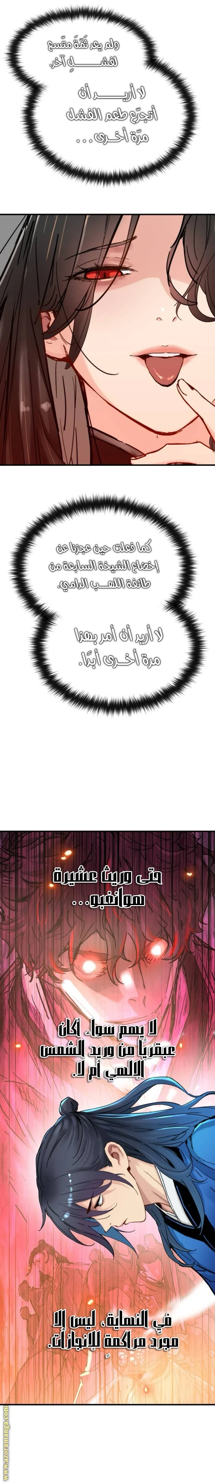 Read Chronicles of a Doomed Prodigy AR Manga Online