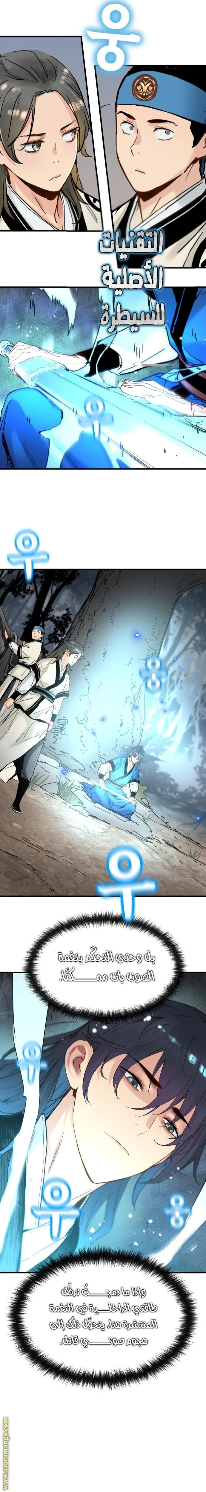 Read Chronicles of a Doomed Prodigy AR Manga Online