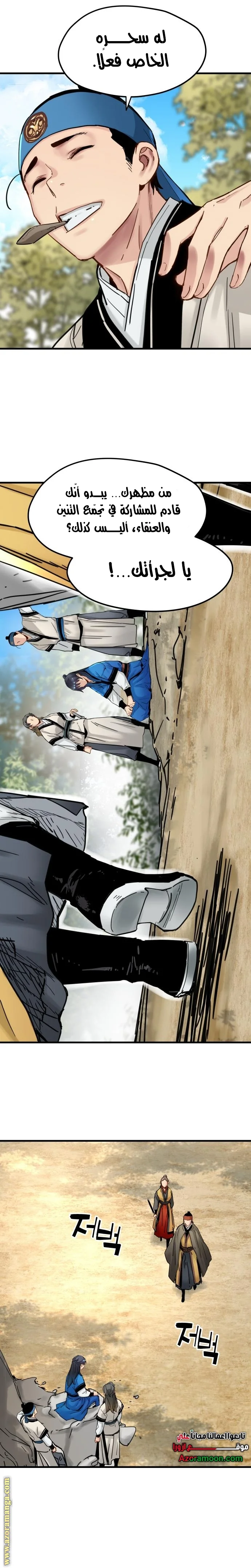 Read Chronicles of a Doomed Prodigy AR Manga Online