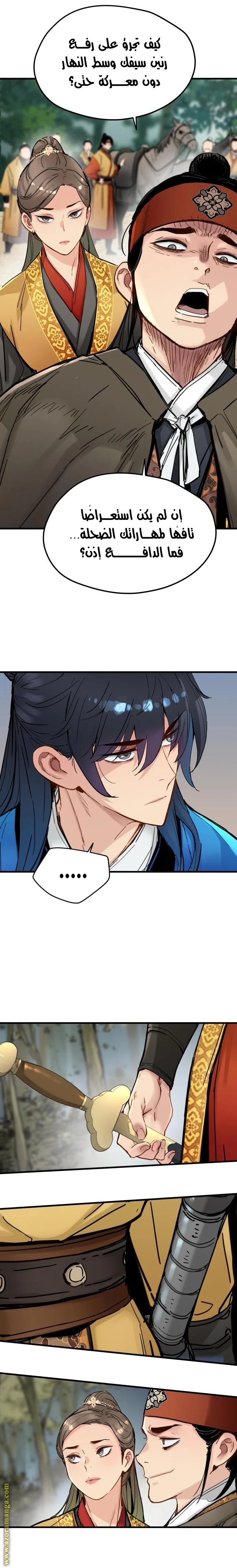 Read Chronicles of a Doomed Prodigy AR Manga Online
