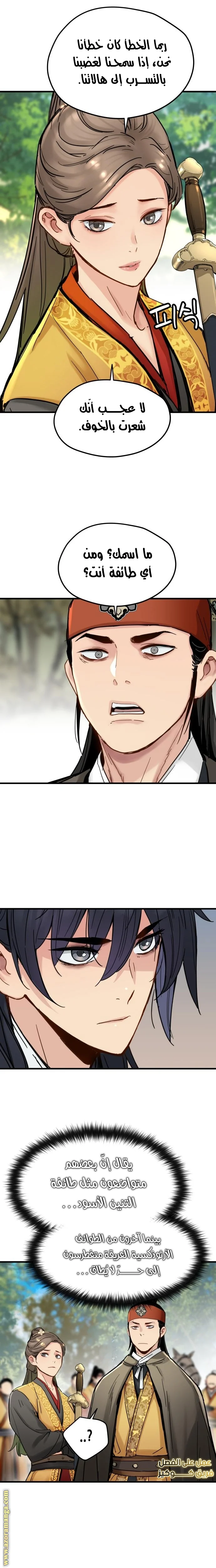 Read Chronicles of a Doomed Prodigy AR Manga Online