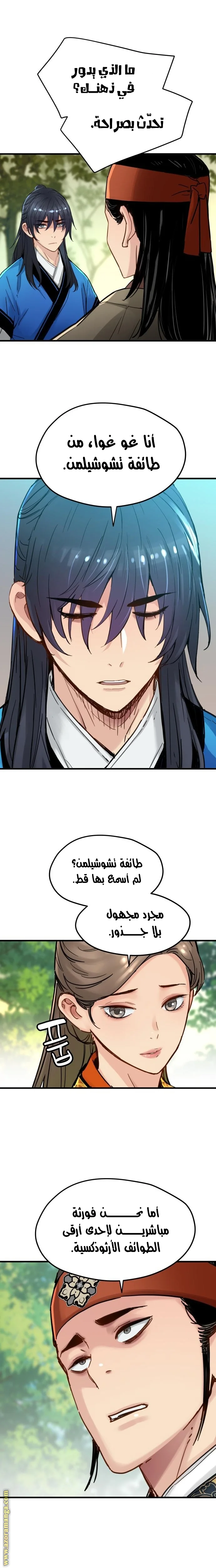 Read Chronicles of a Doomed Prodigy AR Manga Online