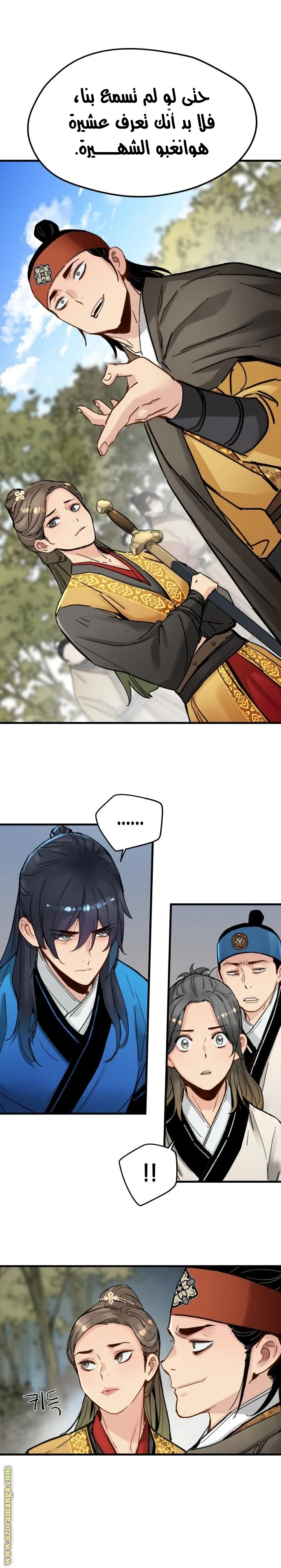 Read Chronicles of a Doomed Prodigy AR Manga Online