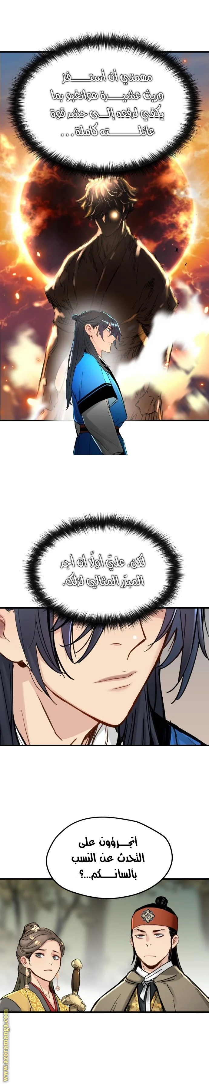 Read Chronicles of a Doomed Prodigy AR Manga Online