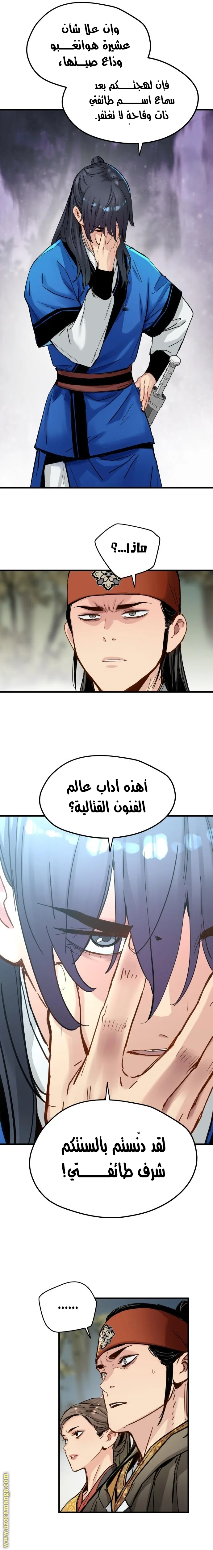 Read Chronicles of a Doomed Prodigy AR Manga Online