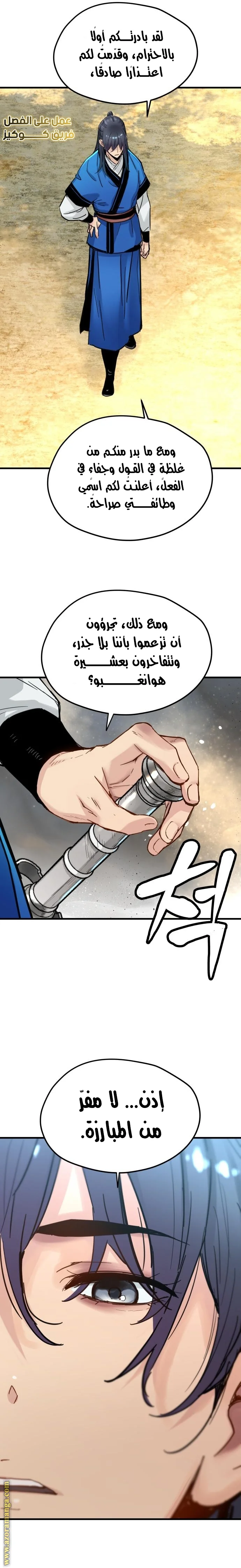 Read Chronicles of a Doomed Prodigy AR Manga Online