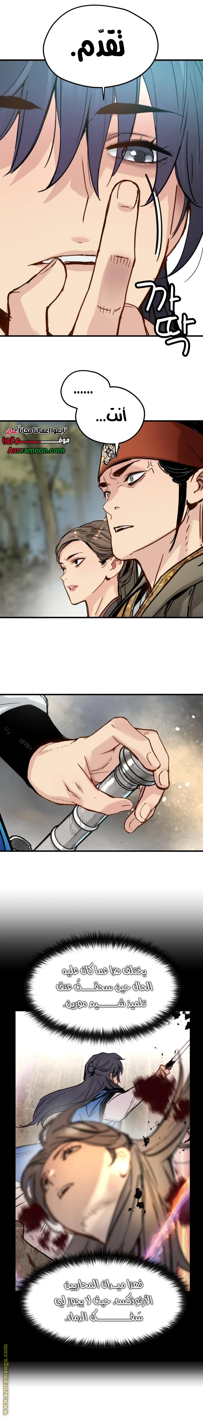 Read Chronicles of a Doomed Prodigy AR Manga Online