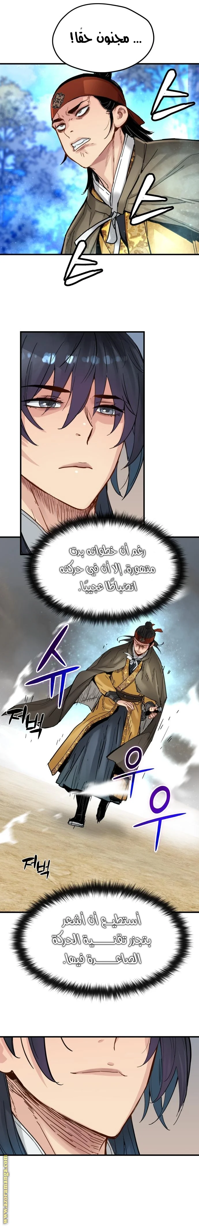 Read Chronicles of a Doomed Prodigy AR Manga Online