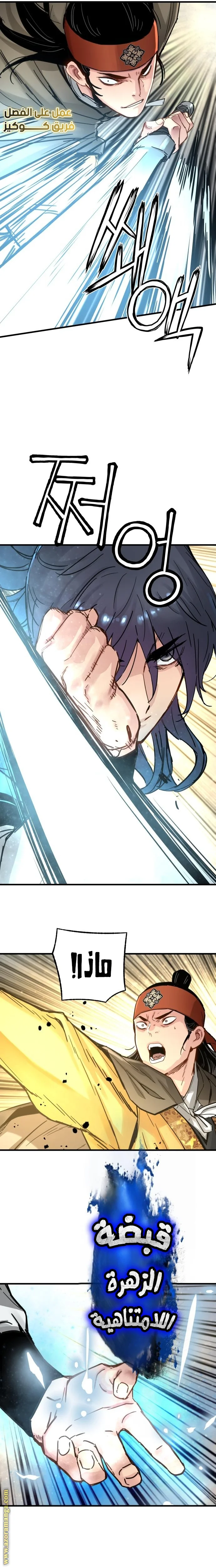 Read Chronicles of a Doomed Prodigy AR Manga Online