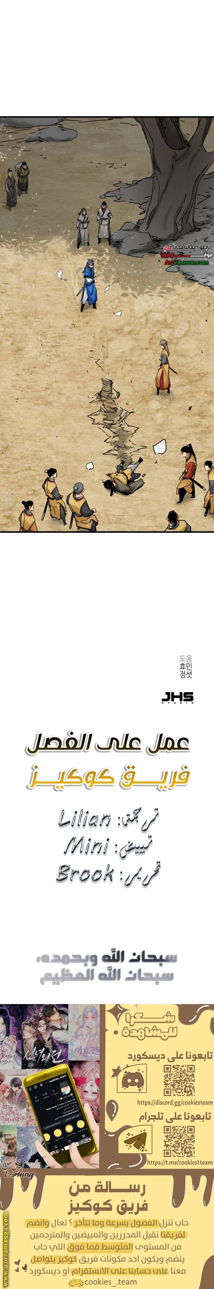 Read Chronicles of a Doomed Prodigy AR Manga Online