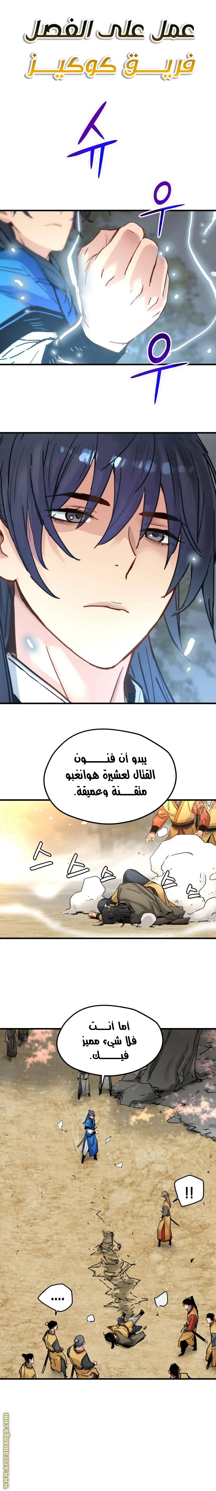 Read Chronicles of a Doomed Prodigy AR Manga Online