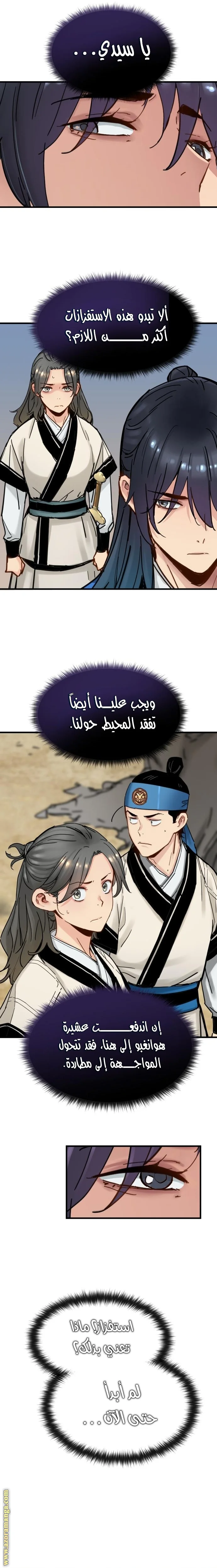 Read Chronicles of a Doomed Prodigy AR Manga Online