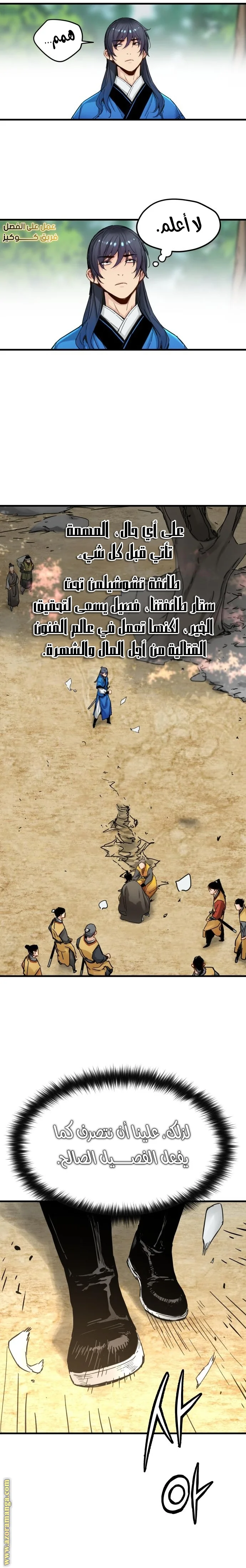 Read Chronicles of a Doomed Prodigy AR Manga Online