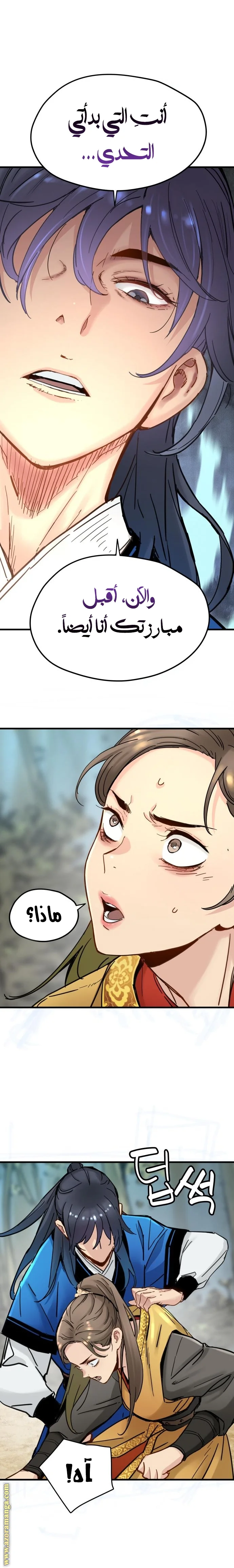 Read Chronicles of a Doomed Prodigy AR Manga Online