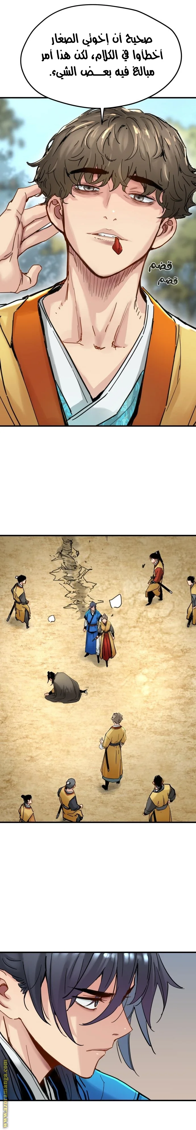 Read Chronicles of a Doomed Prodigy AR Manga Online