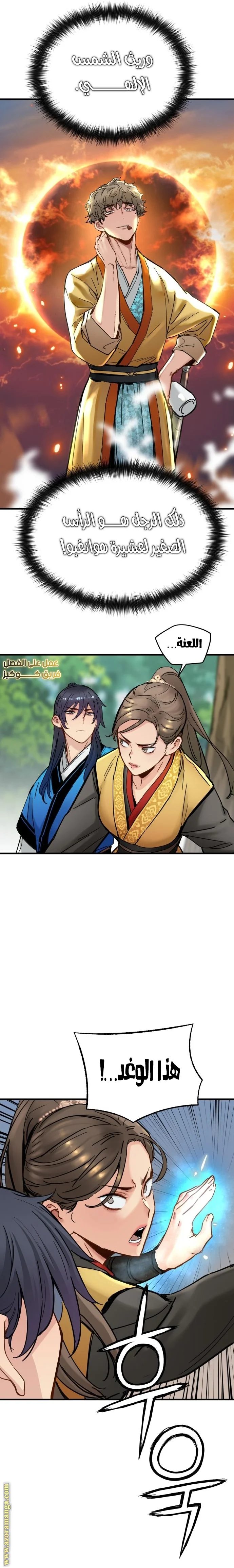 Read Chronicles of a Doomed Prodigy AR Manga Online
