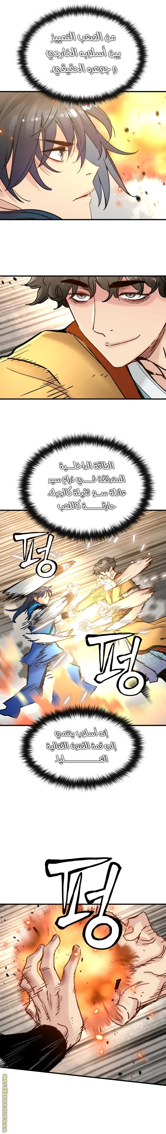 Read Chronicles of a Doomed Prodigy AR Manga Online