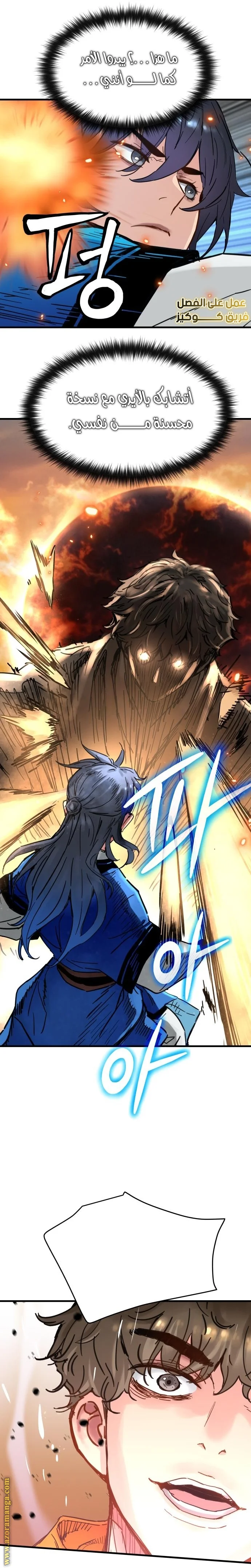 Read Chronicles of a Doomed Prodigy AR Manga Online