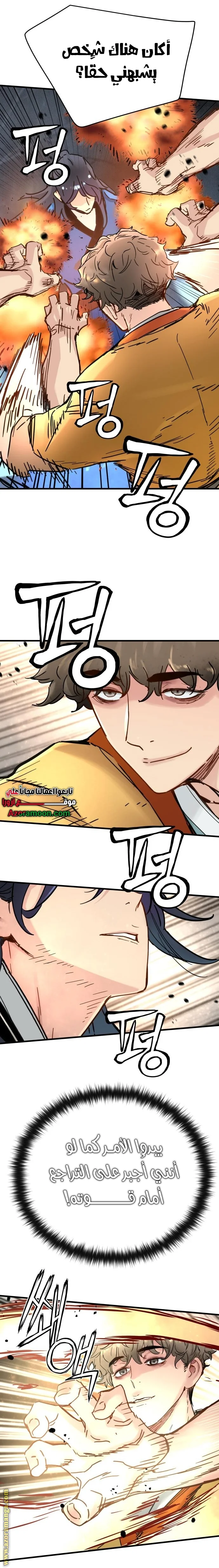 Read Chronicles of a Doomed Prodigy AR Manga Online