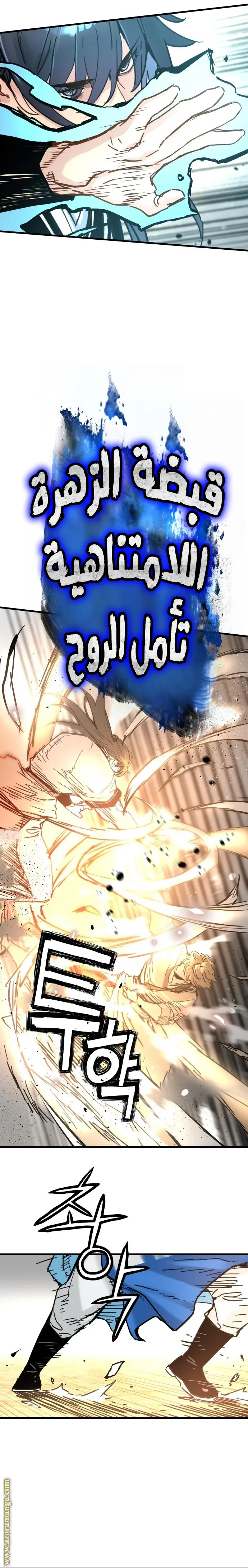 Read Chronicles of a Doomed Prodigy AR Manga Online
