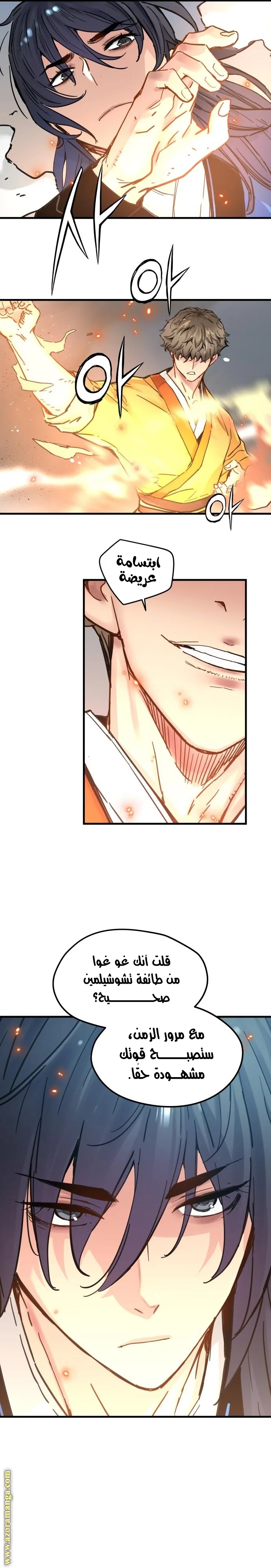 Read Chronicles of a Doomed Prodigy AR Manga Online