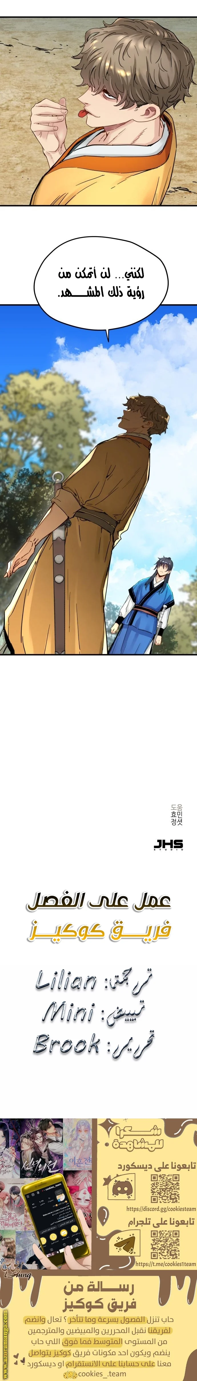 Read Chronicles of a Doomed Prodigy AR Manga Online