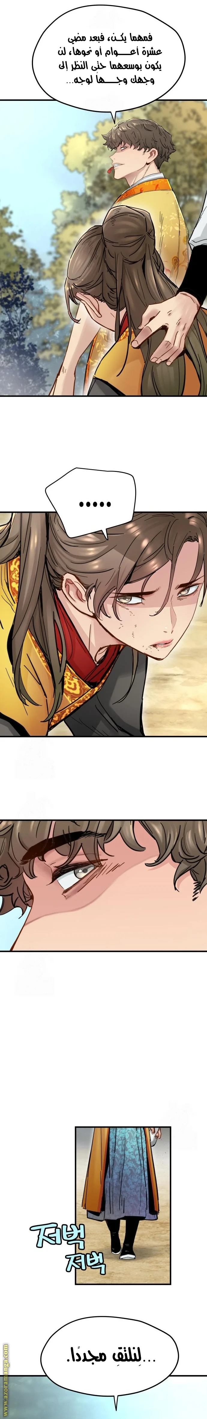 Read Chronicles of a Doomed Prodigy AR Manga Online