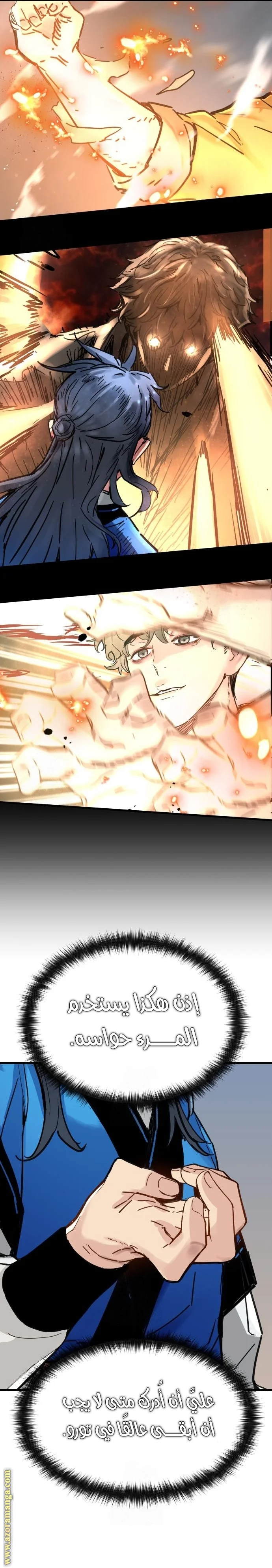 Read Chronicles of a Doomed Prodigy AR Manga Online