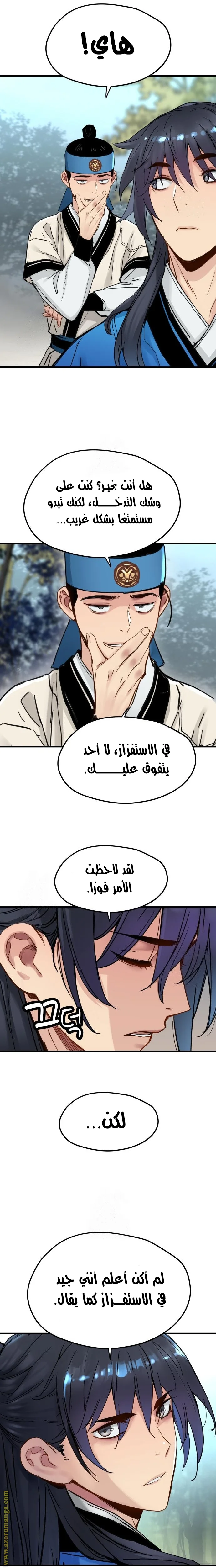 Read Chronicles of a Doomed Prodigy AR Manga Online