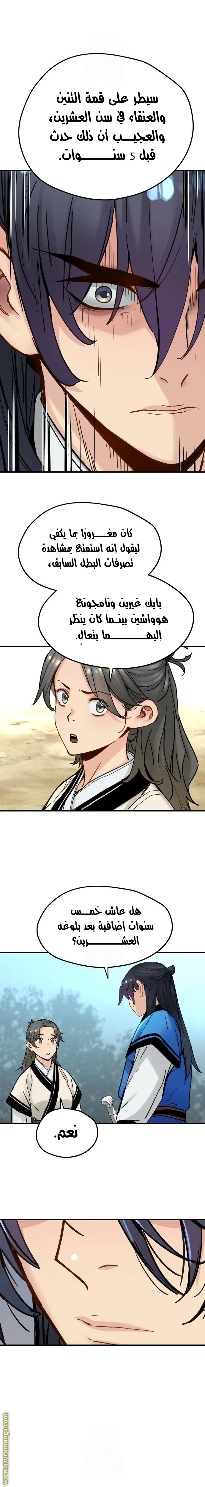 Read Chronicles of a Doomed Prodigy AR Manga Online