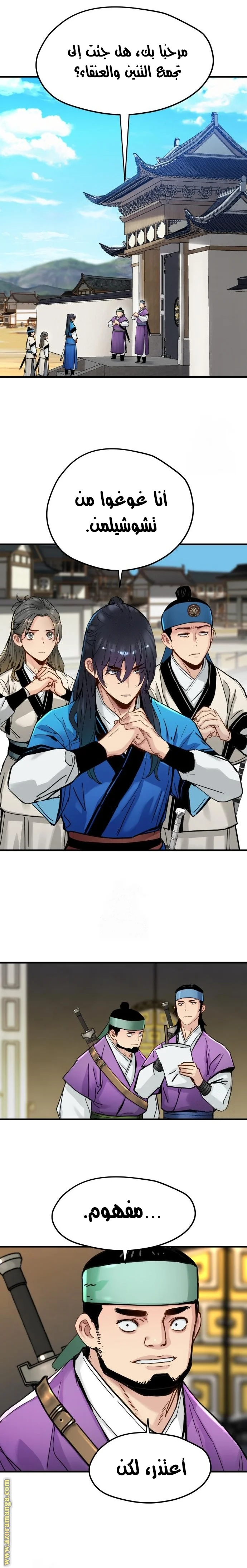 Read Chronicles of a Doomed Prodigy AR Manga Online