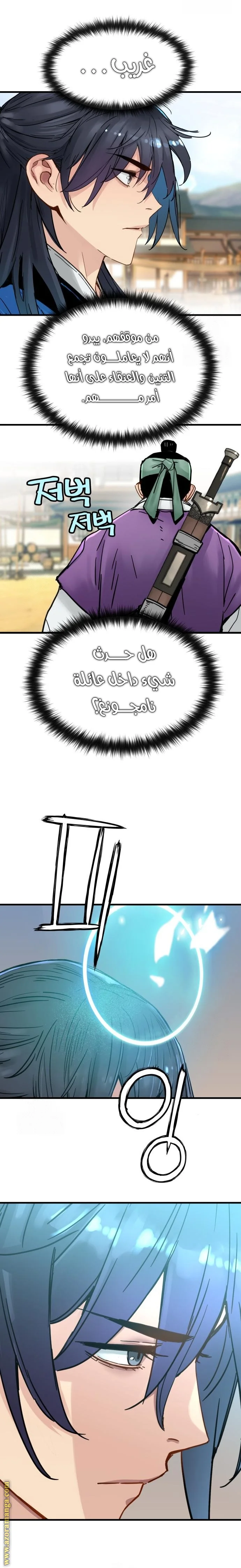 Read Chronicles of a Doomed Prodigy AR Manga Online