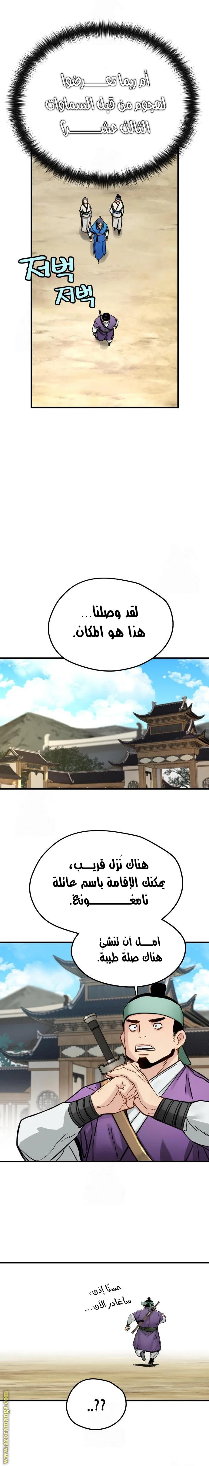 Read Chronicles of a Doomed Prodigy AR Manga Online