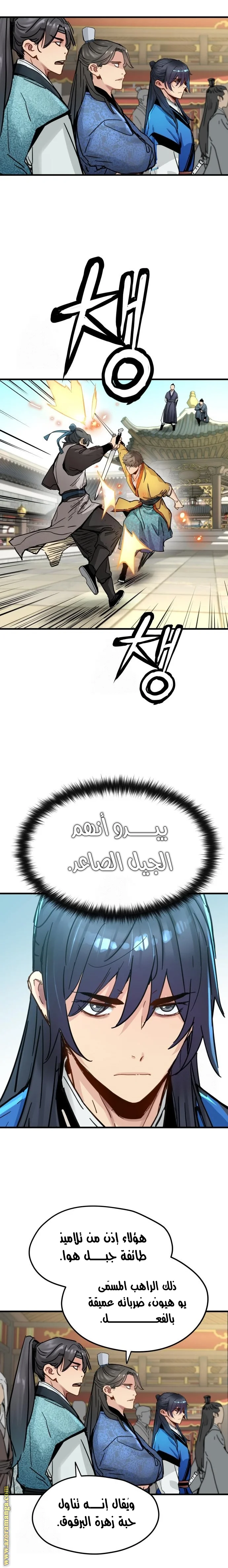 Read Chronicles of a Doomed Prodigy AR Manga Online