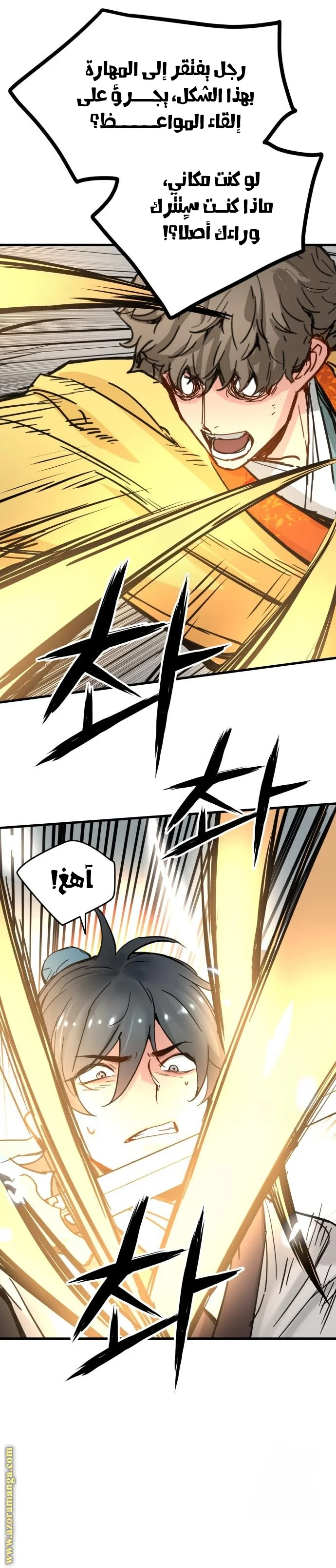 Read Chronicles of a Doomed Prodigy AR Manga Online
