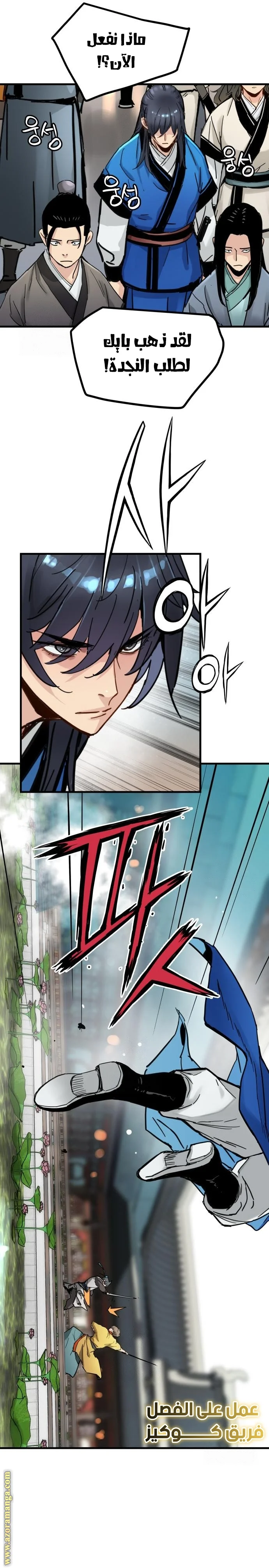 Read Chronicles of a Doomed Prodigy AR Manga Online