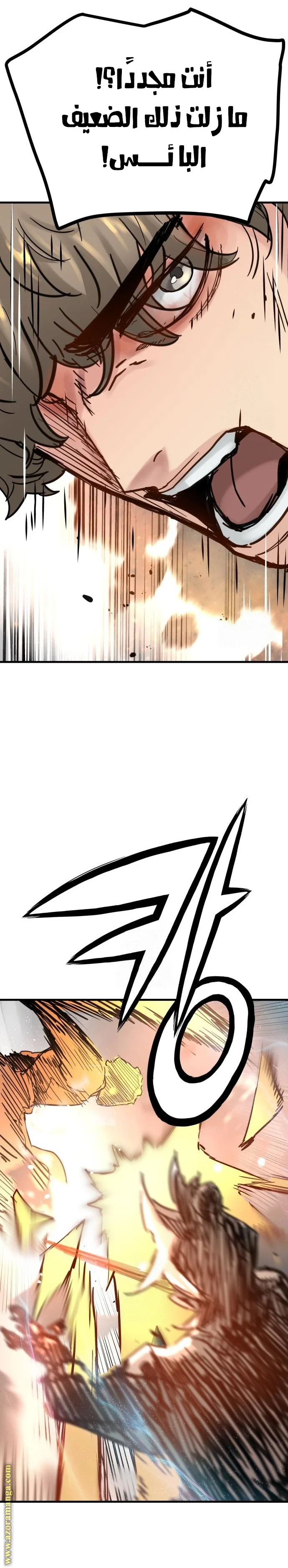 Read Chronicles of a Doomed Prodigy AR Manga Online