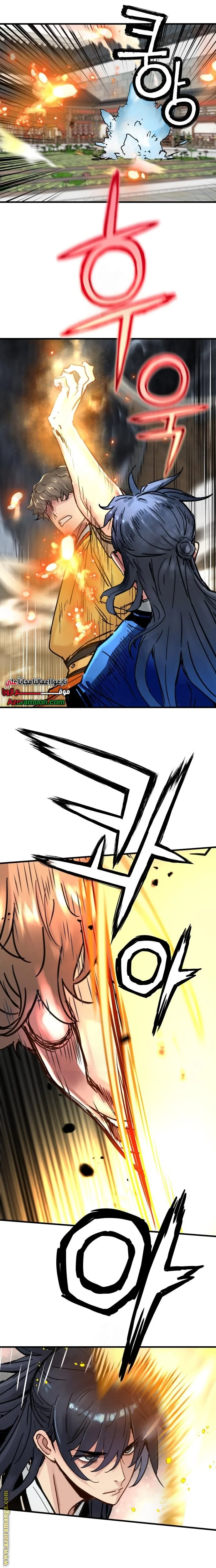 Read Chronicles of a Doomed Prodigy AR Manga Online