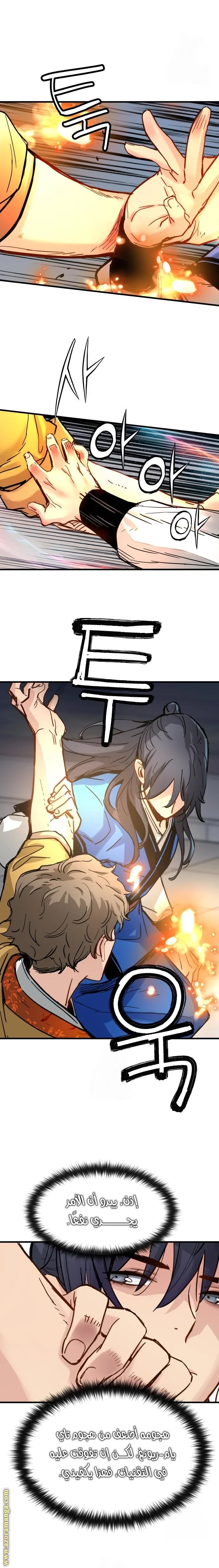 Read Chronicles of a Doomed Prodigy AR Manga Online