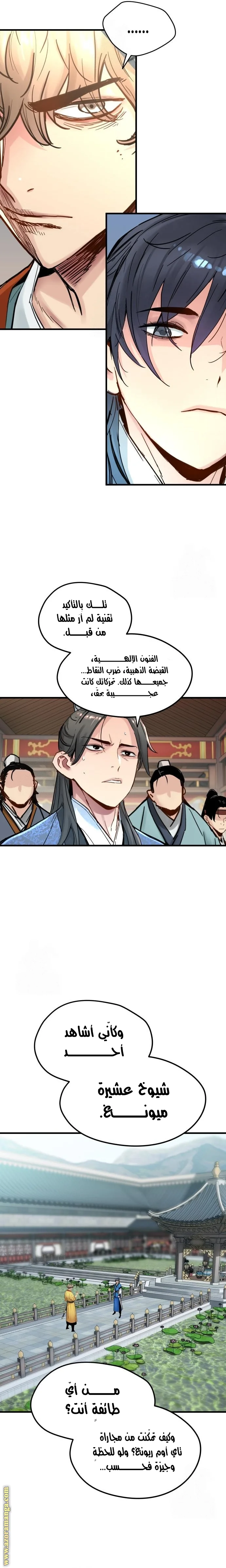 Read Chronicles of a Doomed Prodigy AR Manga Online