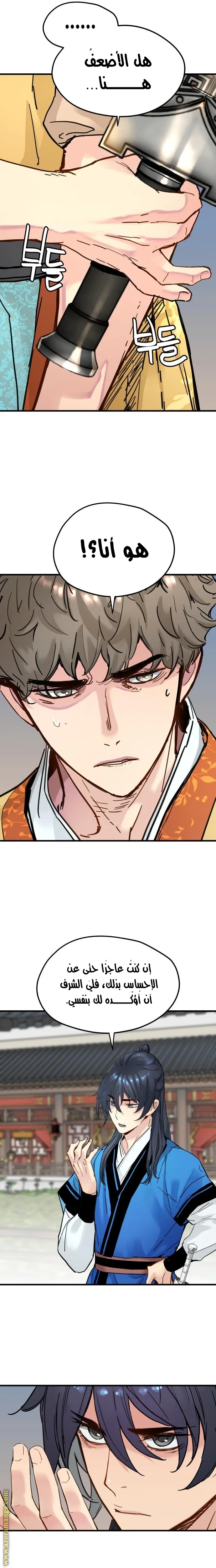 Read Chronicles of a Doomed Prodigy AR Manga Online