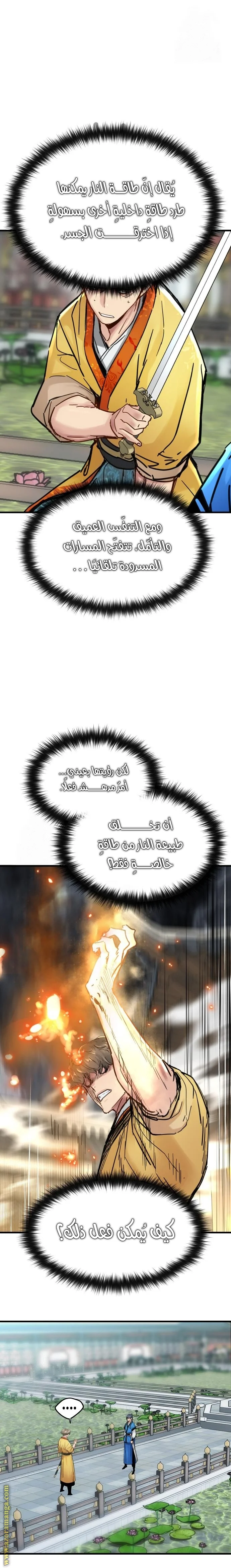 Read Chronicles of a Doomed Prodigy AR Manga Online