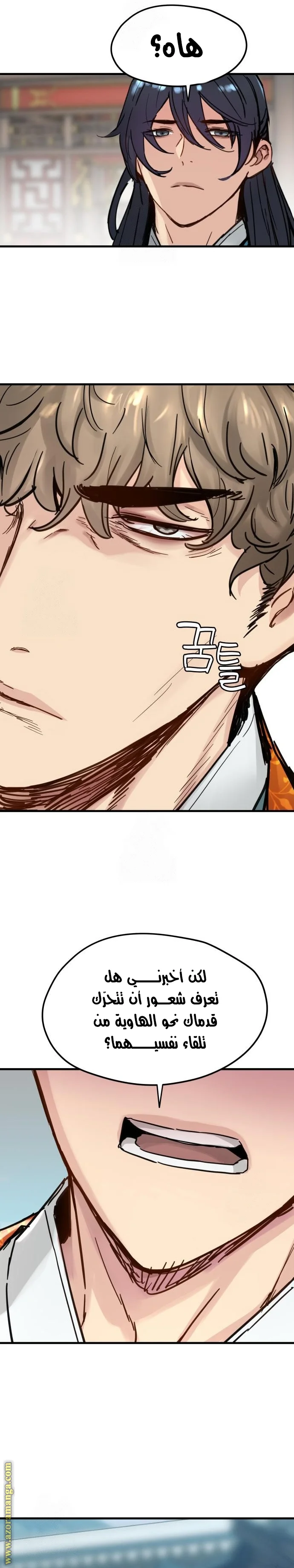 Read Chronicles of a Doomed Prodigy AR Manga Online