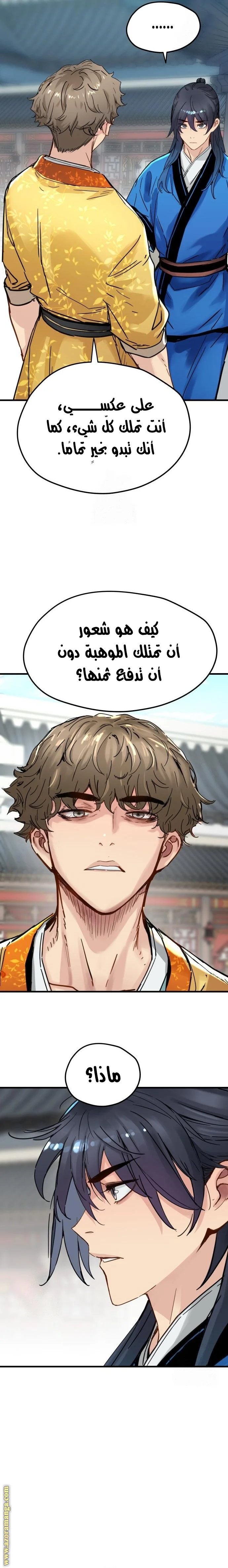 Read Chronicles of a Doomed Prodigy AR Manga Online