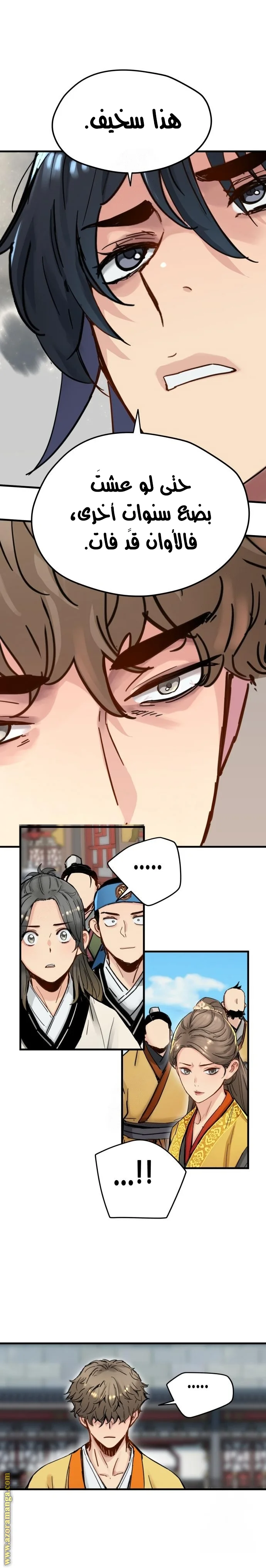 Read Chronicles of a Doomed Prodigy AR Manga Online